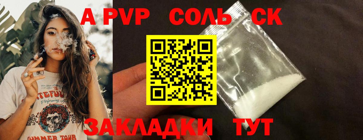 Alfa_PVP Crystall Тверь