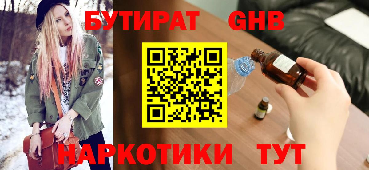 МЕТАДОН  Канабис  Меф МЯУ МЯУ кристаллы  Вход с VPN  Тверь  КОКАИН  ГАШ 