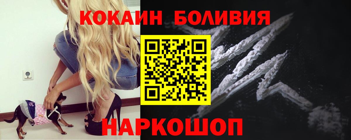 Cocaine Fish Scale  КОКАИН  Тверь  Вход с VPN 