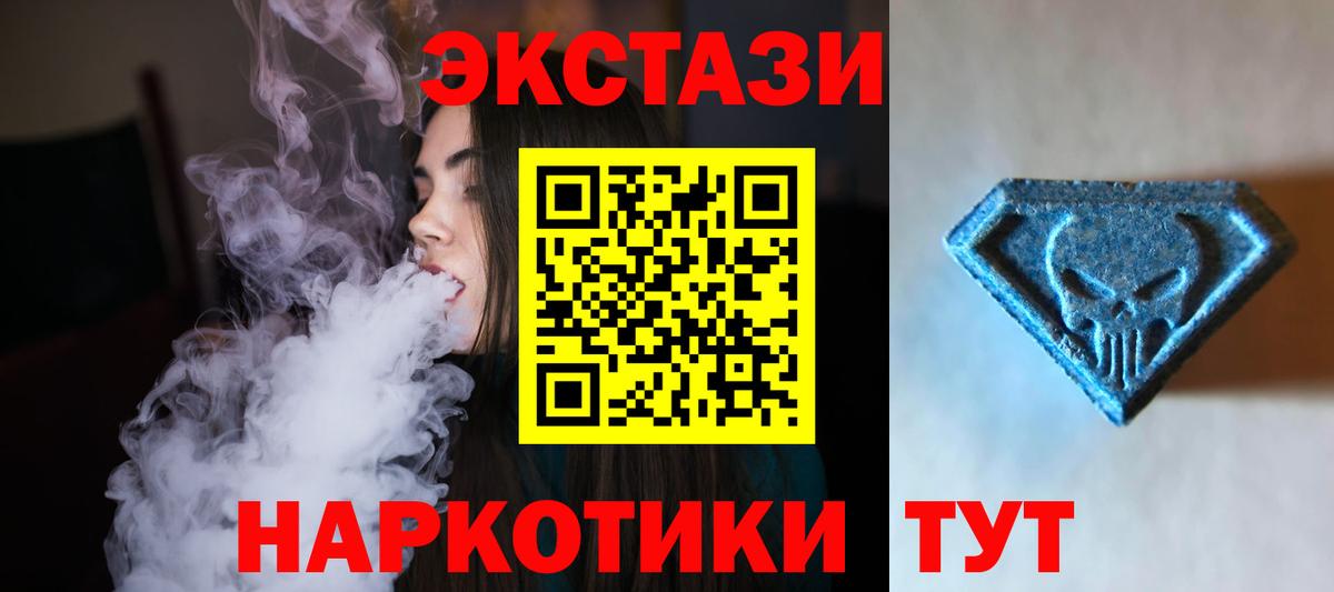 ЭКСТАЗИ MDMA  ЭКСТАЗИ Дубай  Тверь  Вход с VPN 