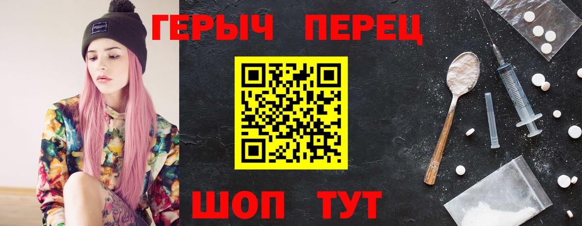 Тверь  ГЕРОИН  Вход с VPN  Героин Heroin 