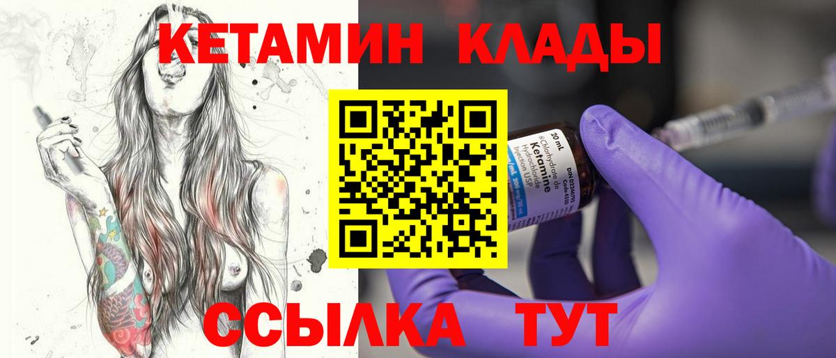 КЕТАМИН ketamine Тверь