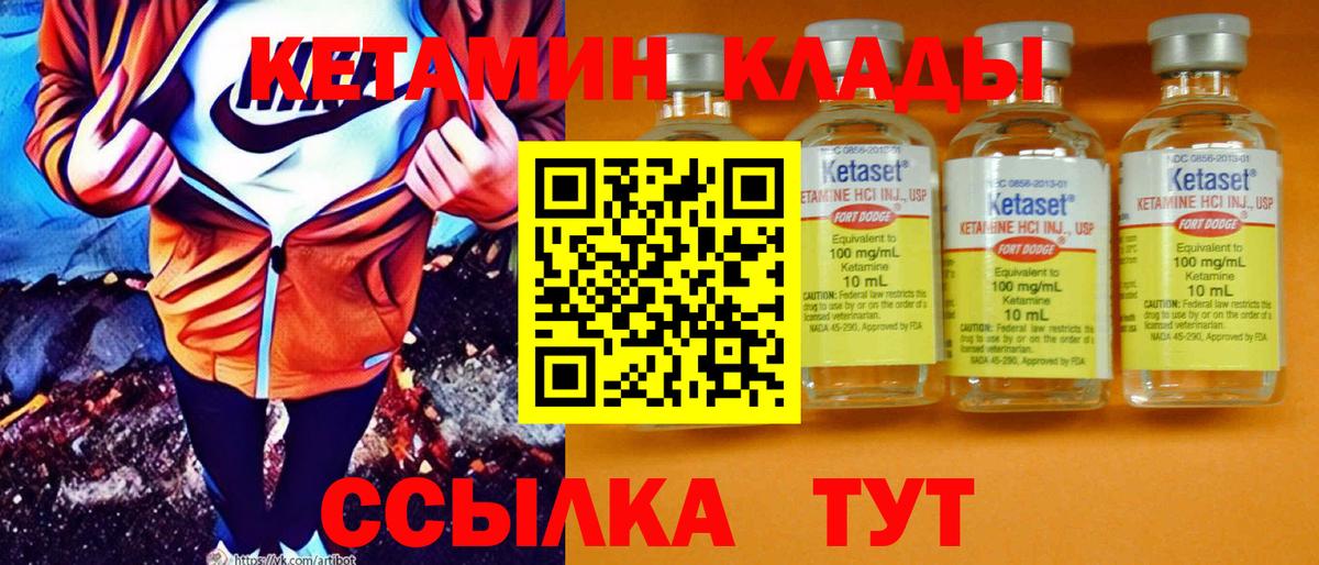 Тверь  КЕТАМИН VHQ  Вход с VPN 