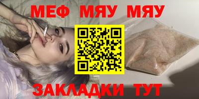 мяу мяу мука Кингисепп