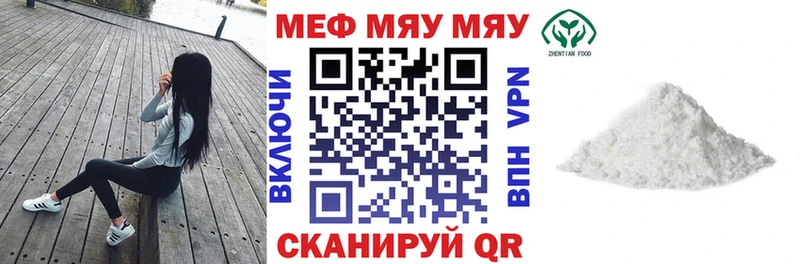 МЯУ-МЯУ mephedrone  Тверь 