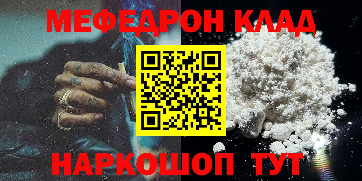 МЕФ  Меф  МЕФ кристаллы  Тверь  МЕФ кристаллы  Вход с VPN 