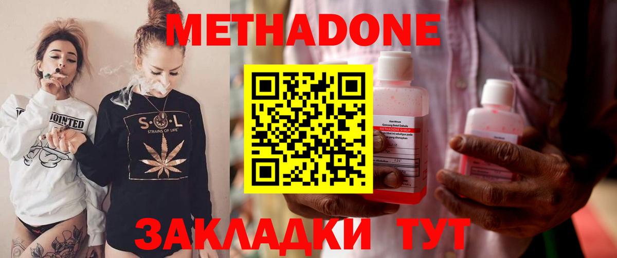 Метадон methadone  Метадон белоснежный  Тверь  Вход с VPN 