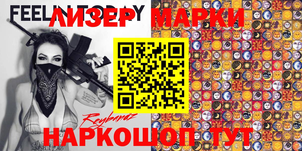 Тверь  Марки N-bome 1,5мг  Наркотические марки  Марки N-bome 1,5мг  Вход с VPN 