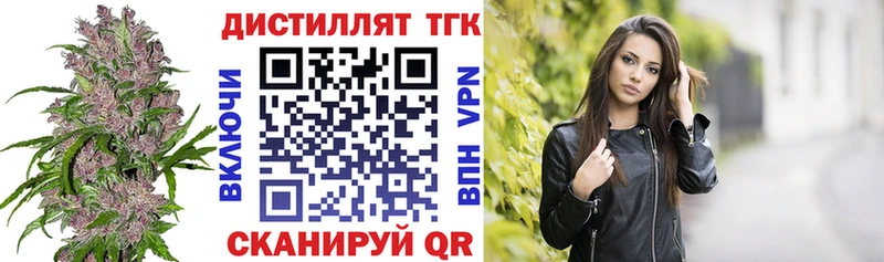 Дистиллят ТГК THC oil  Тверь 