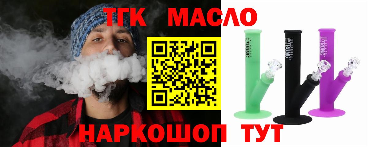 Дистиллят ТГК вейп с тгк  Вход с VPN  Тверь 